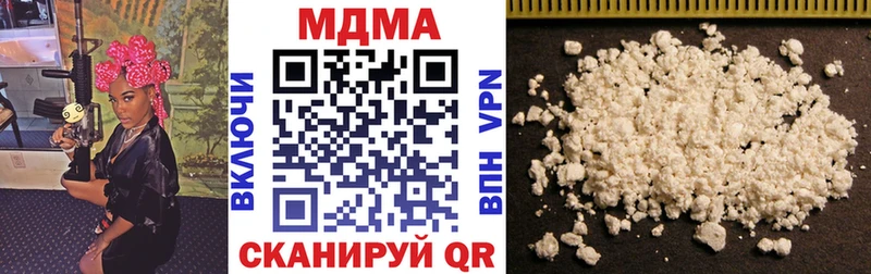 МДМА кристаллы Вилючинск
