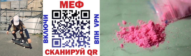 MEGA рабочий сайт  закладки  Вилючинск  Мефедрон кристаллы 